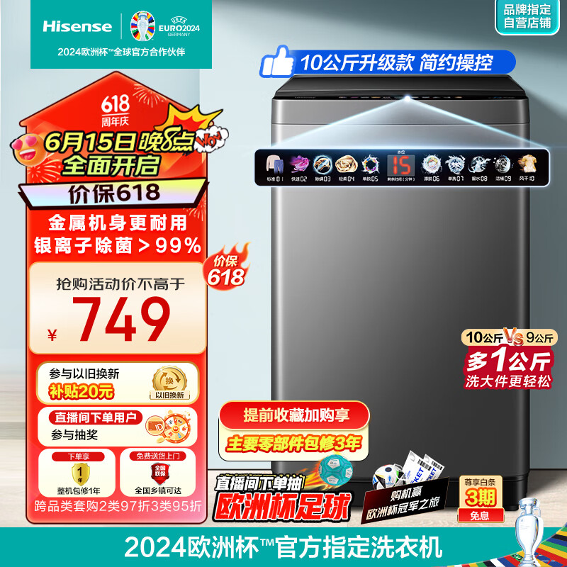 Hisense 海信 初彩系列 HB100DFC58 定频波轮洗衣机 10kg 钛晶灰 ￥541.1