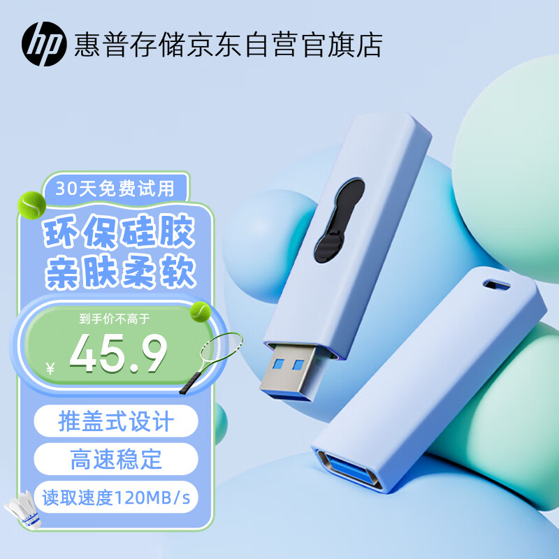 HP 惠普 32GB USB3.2可爱金属U盘马卡龙配色情侣迷你高速u盘办公学生车载手机