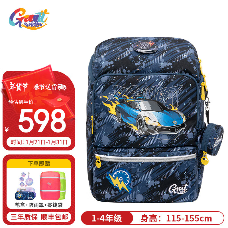 Gmt for kids 儿童减负护脊书包 22L ￥591.02