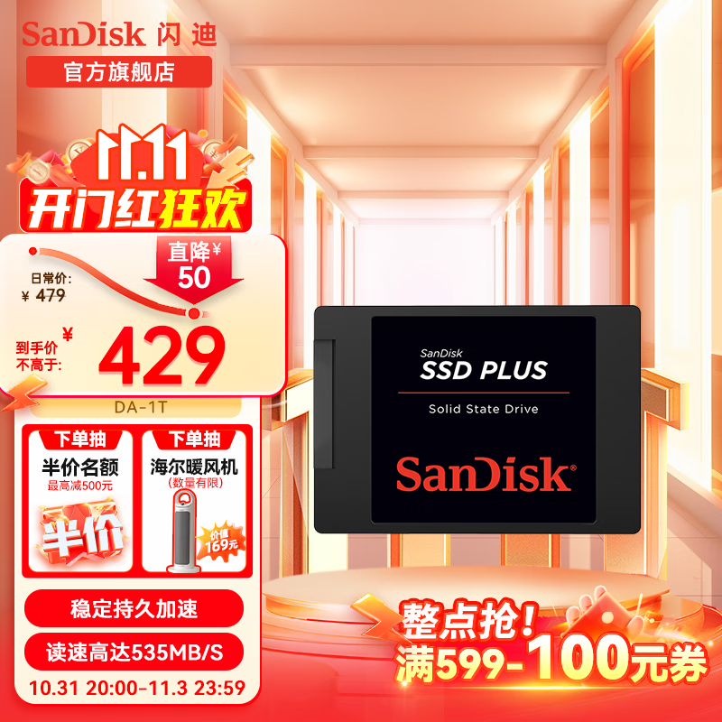 SanDisk 闪迪 加强版系列 SATA 固态硬盘 240GB（SATA3.0） 179元