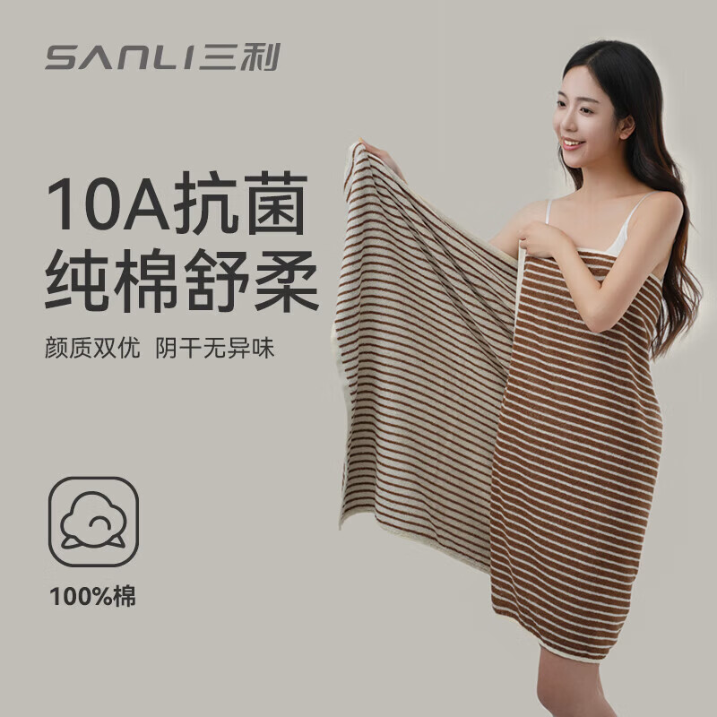 三利 10A抗菌 纯棉浴巾 棕白 340g 75*140cm 24.9元 - 线报酷
