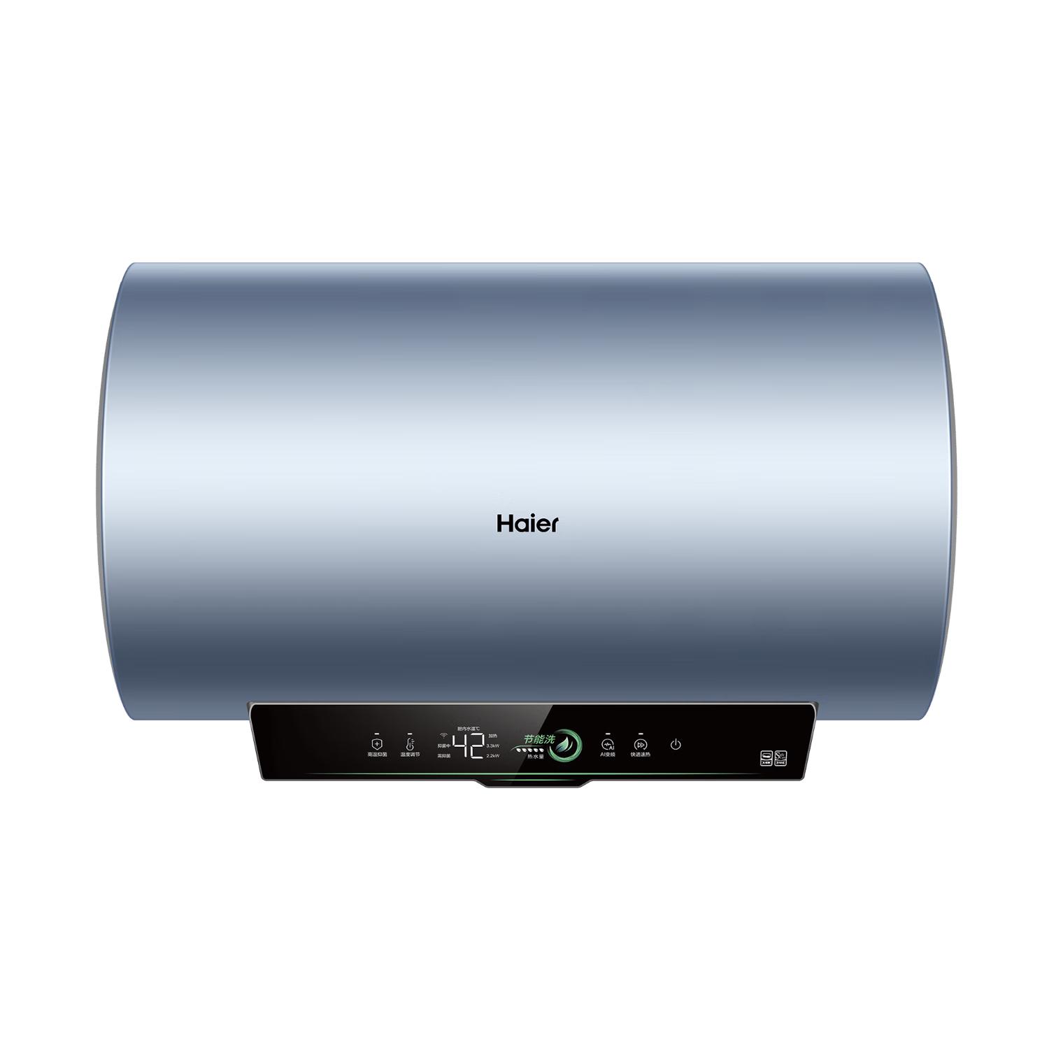 移动端、京东百亿补贴：海尔 AI智慧变频 电热水器 3300W 60L 1399元