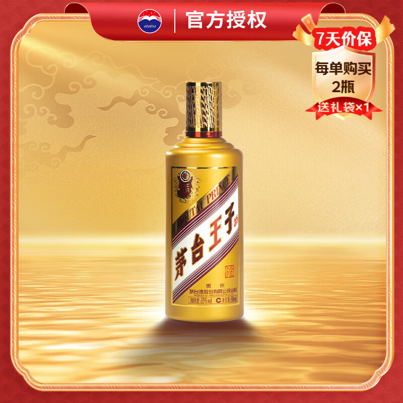 茅台 MOUTAI 金王子酒 53%vol 酱香型白酒 500ml 单瓶装 187.79元（需用券）