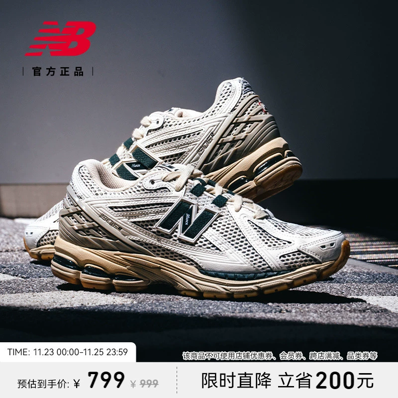 New Balance NB官方正品情侣款舒适经典休闲运动老爹鞋M1906RQ ￥798.21