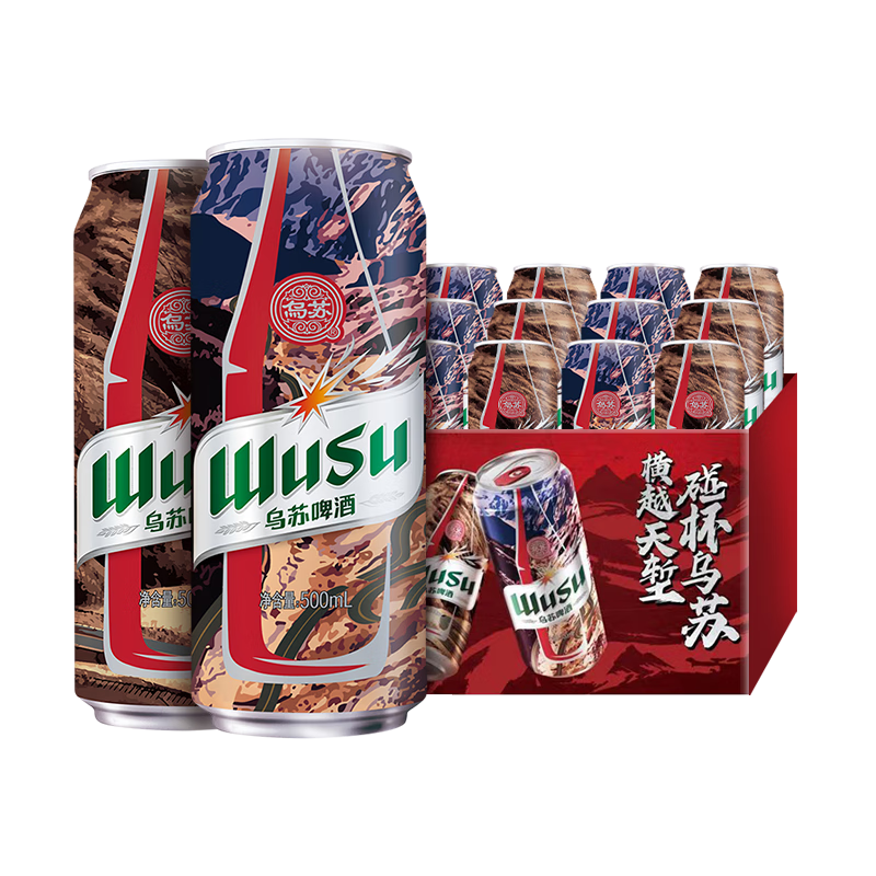 PLUS会员：wusu 乌苏啤酒 乌苏风景罐 500mL*12罐*3件 143.59元,合47.86元/件(需用券)