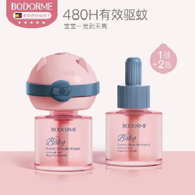 【贝德美】婴儿电热蚊香液 1器2液 14.9元 包邮 需用券