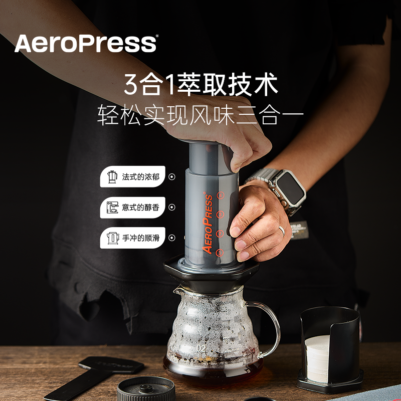 AeroPress 爱乐压 标准版手压咖啡机户外便携浓缩法压壶手冲咖啡壶 299元（需