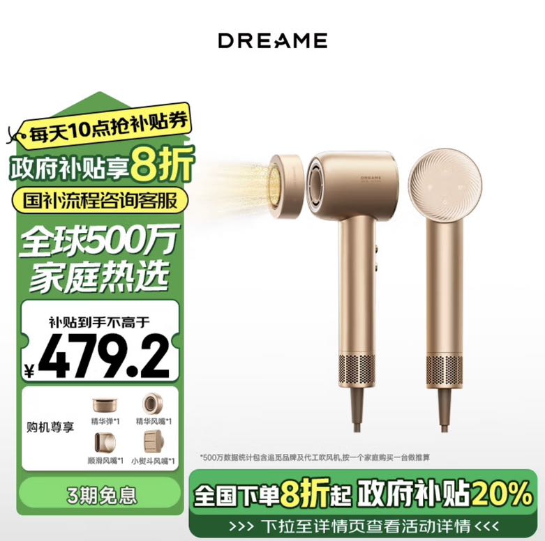 dreame 追觅 韶光G20Pro 高速吹风机 436.8元（需用券）