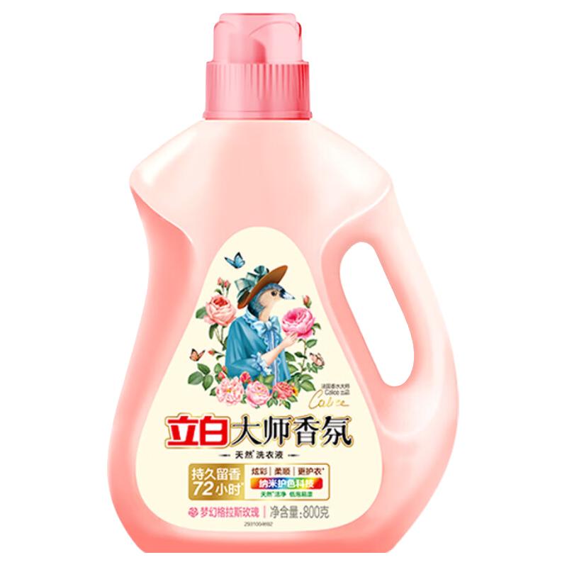 立白 大师香氛洗衣液组合 1kg*1瓶+700g袋+10.7斤 花植香 139.9元