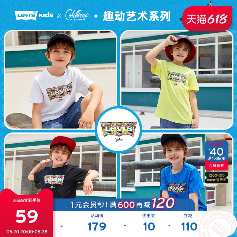 Levi's 李维斯 儿童装年夏季新款男童纯棉亲肤圆领短袖T恤上衣 56.08元（需用