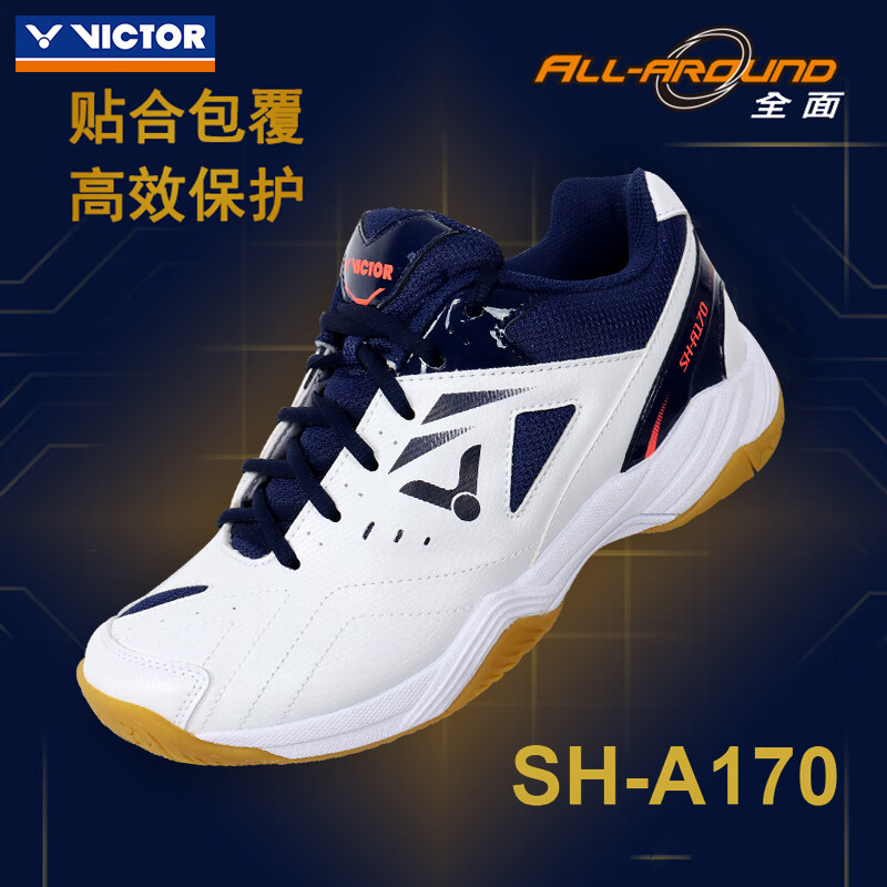 VICTOR 威克多 胜利专业羽毛球鞋 A170AB/白藏青 168.11元（需用券）