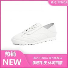 SENDA 森达 运动小白鞋女2024春季新款纯色舒适跑步休闲户外 269元