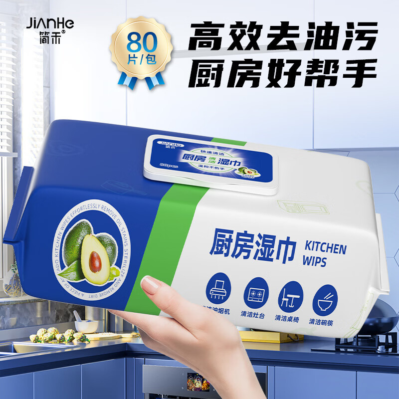 简禾 jianhe）厨房湿巾加大加厚 80抽（20*20cm） 12.9元