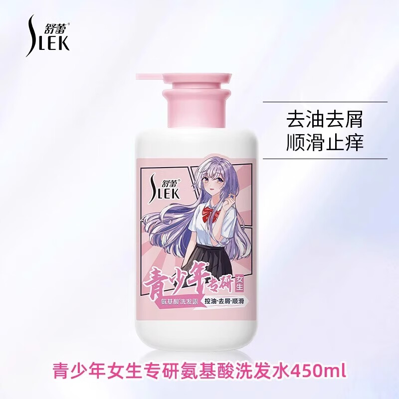 SLEK 舒蕾 蓬松控油去屑洗发水450ml 38元