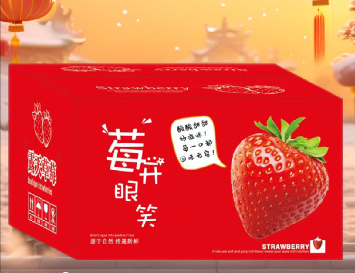 金百粟 红颜99奶油草莓精选中果【净重4.2斤+】 46.8元