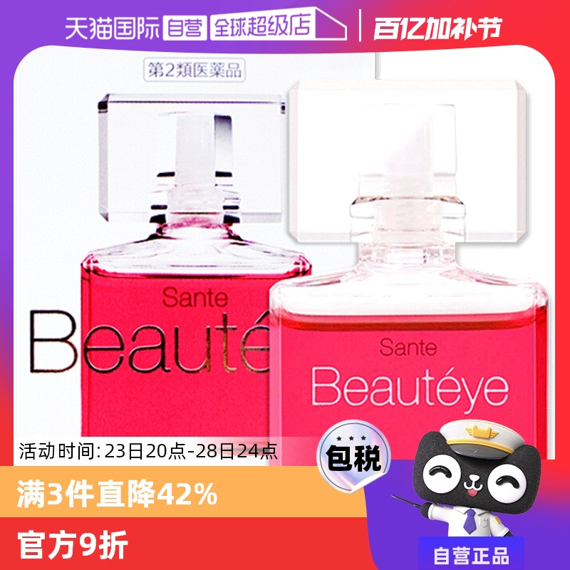 【自营】日本参天Beautyeye玫瑰眼药水润眼液眼睛滴眼液12ml护眼 ￥55