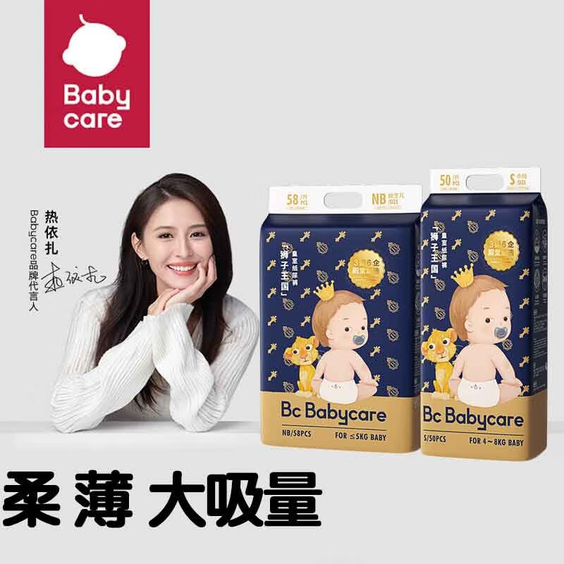 babycare bc babycare皇室狮子王国 婴儿尿不湿 超薄干爽透气 NB58片+S50片（纸尿裤