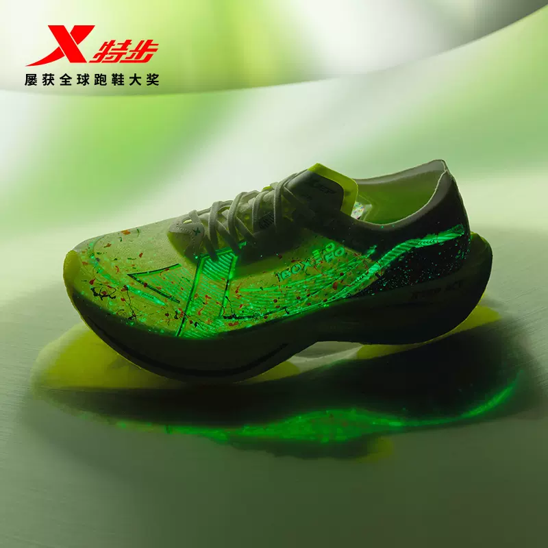 XTEP 特步 160X3.0 PRO 荧光版 马拉松竞速碳板跑鞋 1099元包邮（需用券）