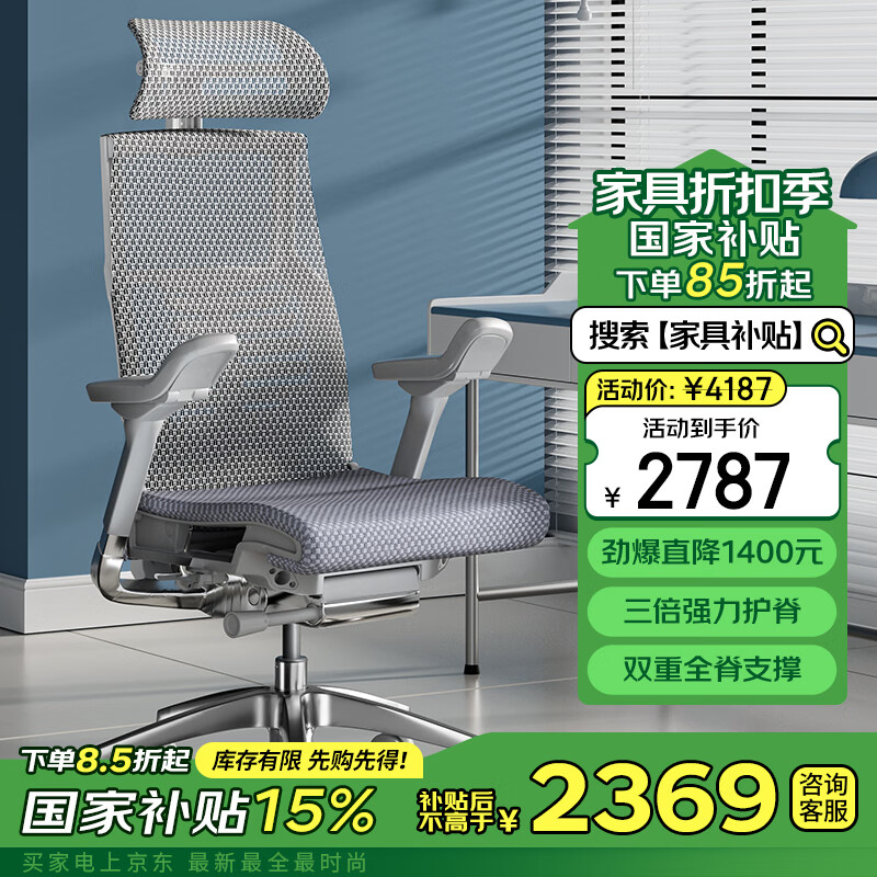 保友办公家具 保友 Pofit 2 人体工学电脑椅 银白色 云感座垫 2687元