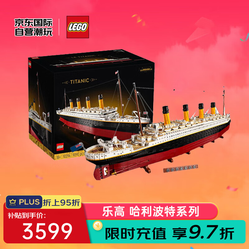 LEGO 乐高 Creator创意百变高手系列 10294 泰坦尼克号 3599元