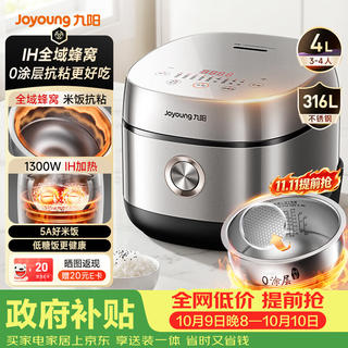 九阳 全域蜂窝0涂层 电饭煲 4L 236.95元 - 86线报 九阳 全域蜂窝0涂层 电饭煲 4L 236.95元 - 86线报