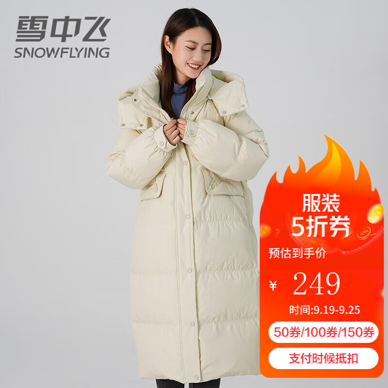 雪中飞 Snow Flying 雪中飞 女士长款羽绒服 10109693604562 ￥196.26