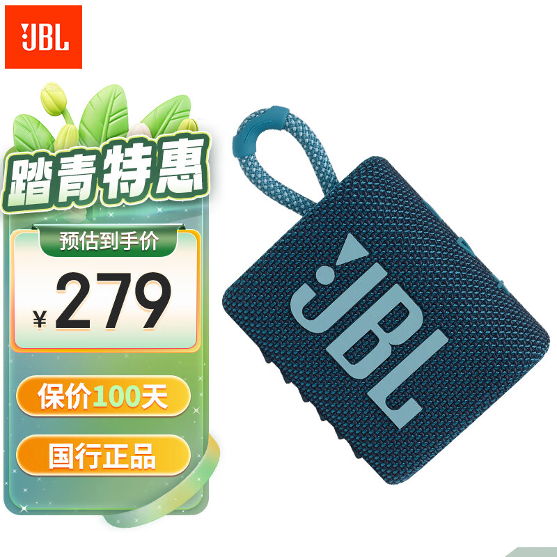 JBL 杰宝 GO3 2.0声道 便携式蓝牙音箱 蓝色 259元（需用券）