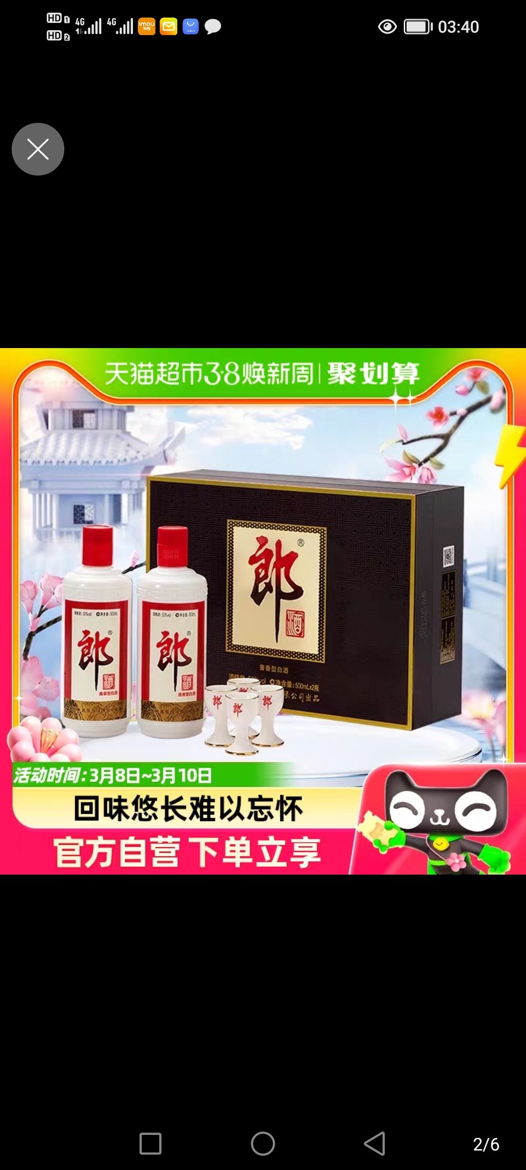 88VIP：LANGJIU 郎酒 郎牌郎酒 53%vol 酱香型白酒 393.3元（需用券）