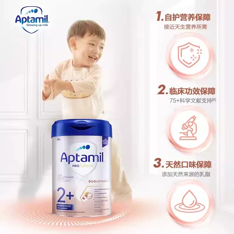 Aptamil 爱他美 德国白金版2+段升级配方婴幼儿奶粉800g荷兰进口 2岁及以上 179