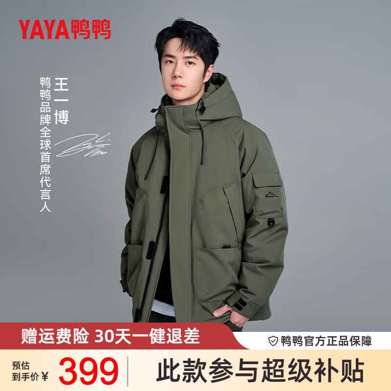 移动端：YAYA 鸭鸭羽绒服 王一博同款 户外工装保暖羽绒服 397.01元