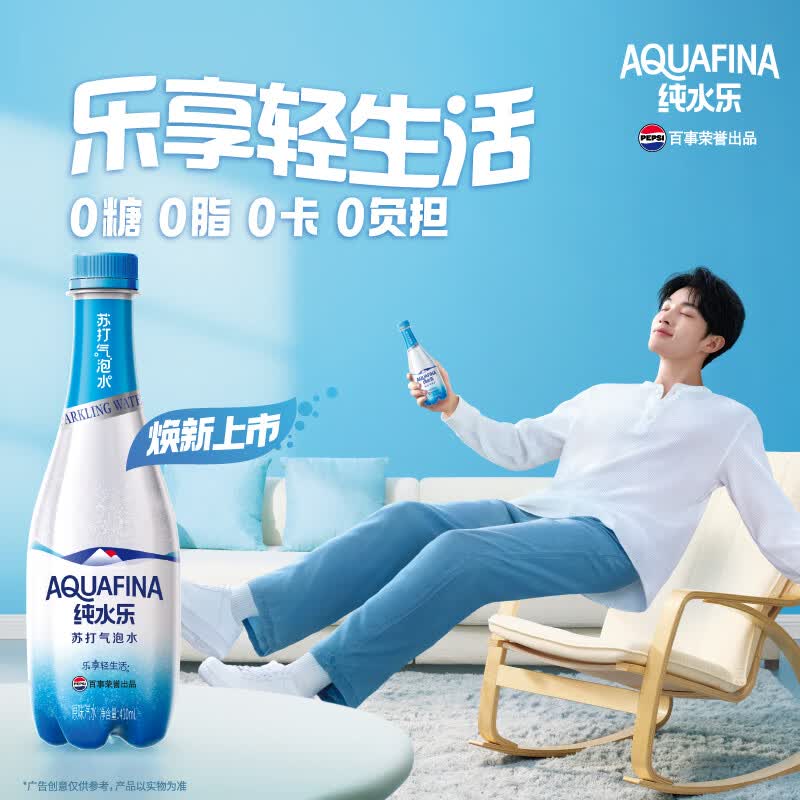 百事 可乐纯水乐 AQUAFINA 无糖0脂0卡苏打气泡水 410ml*12瓶 22.9元