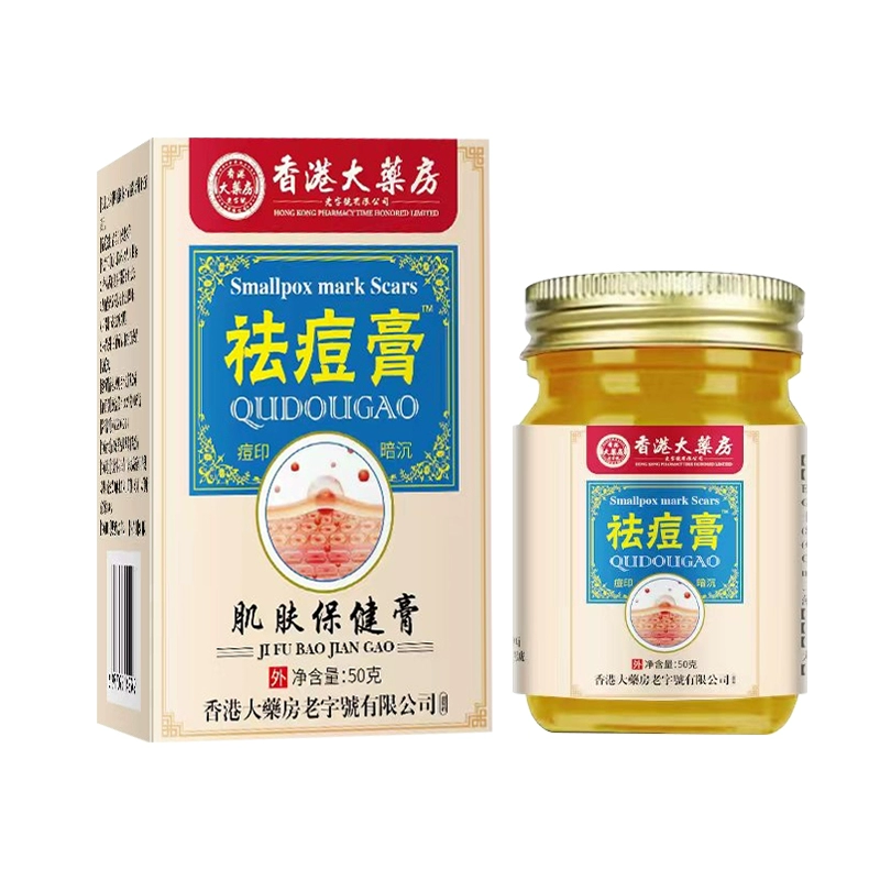 香港大药房 草本祛痘膏*50g 券后29.9元