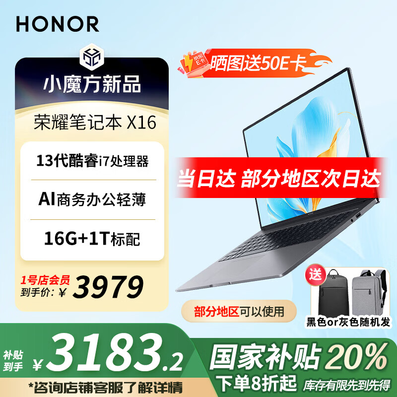 荣耀 HONOR 笔记本MagicBook X16 2025 战斗版 16吋高清护眼屏 轻薄本笔记本电脑 智