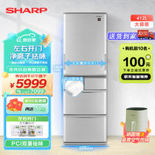 SHARP 夏普 SJ-SA41W-S 风冷多门冰箱 412L 银色 5599元（需用券）