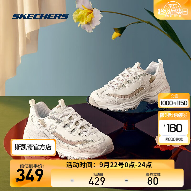 SKECHERS 斯凯奇 秋季女士时尚拼接复古小白鞋休闲运动鞋 ￥177.55