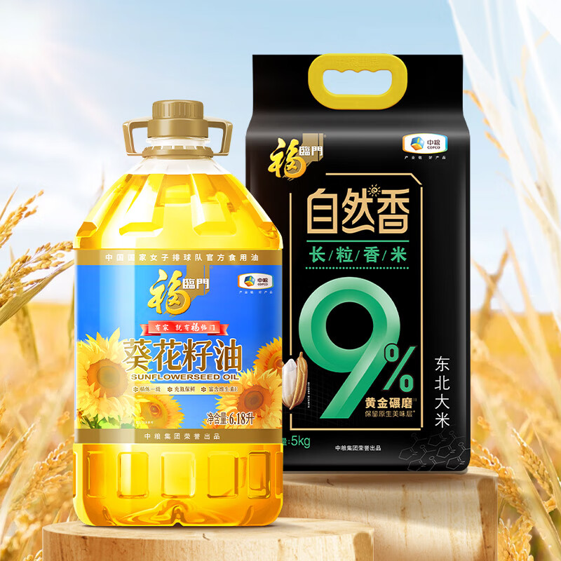 福临门 0反式脂肪一级葵花籽油6.18L+自然香9%长粒香米5kg 99.9元