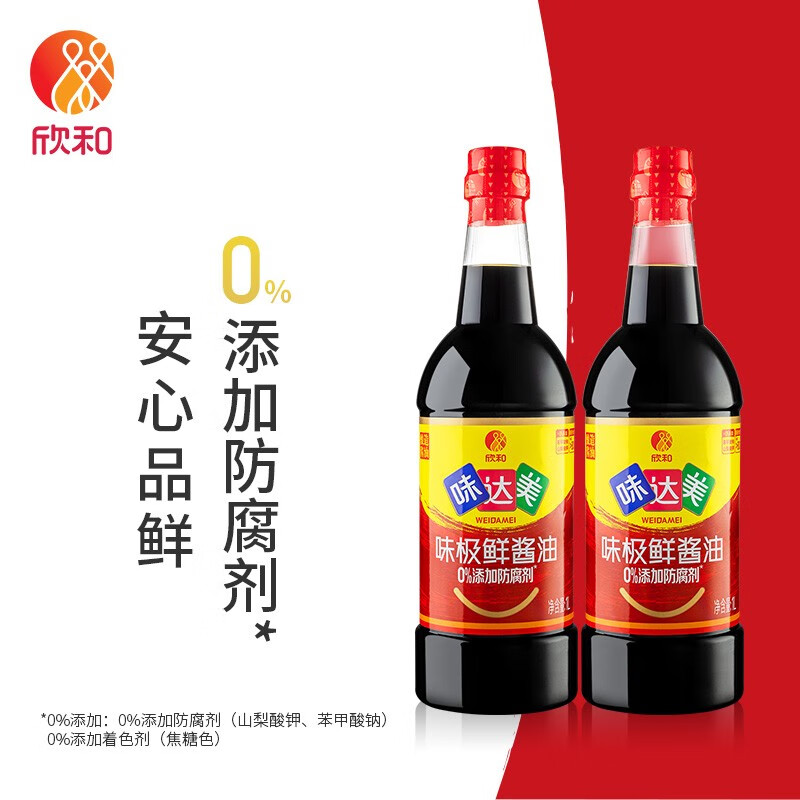 Shinho 欣和 味达美 味极鲜酱油1L*2瓶装 22.55元（需用券）