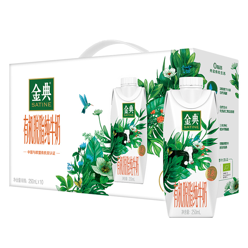 yili 伊利 金典有机脱脂纯牛奶原味250ml*10盒 61.61元（需用券）