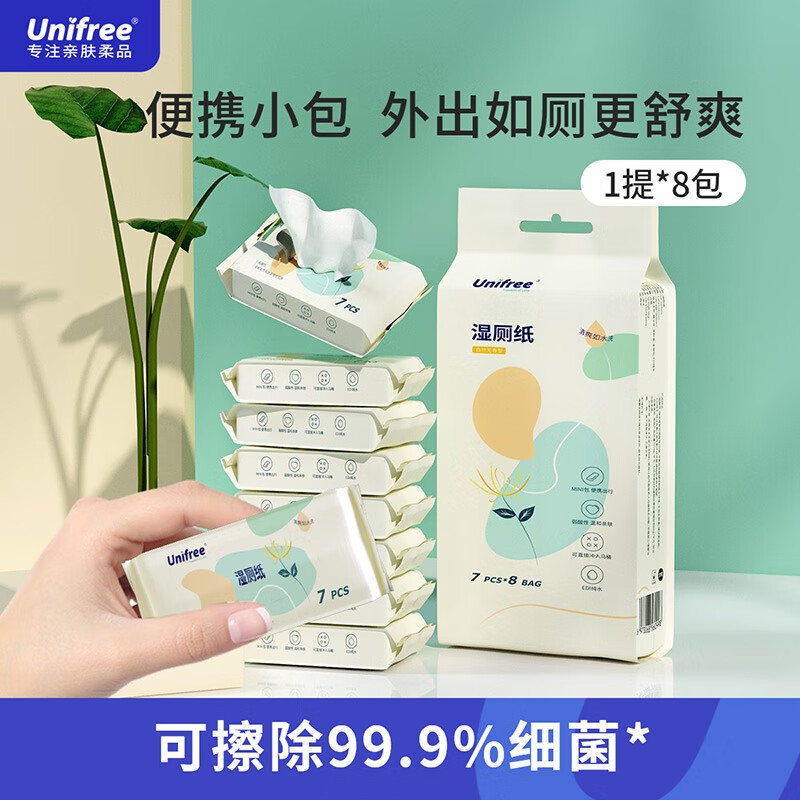 UNIFREE 便携性湿厕纸湿纸巾 7片*8包 可冲马桶 9.82元（需用券）
