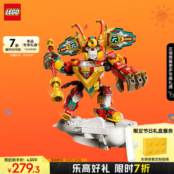 LEGO 乐高 悟空小侠系列 80051 迷你机甲 ￥258.3