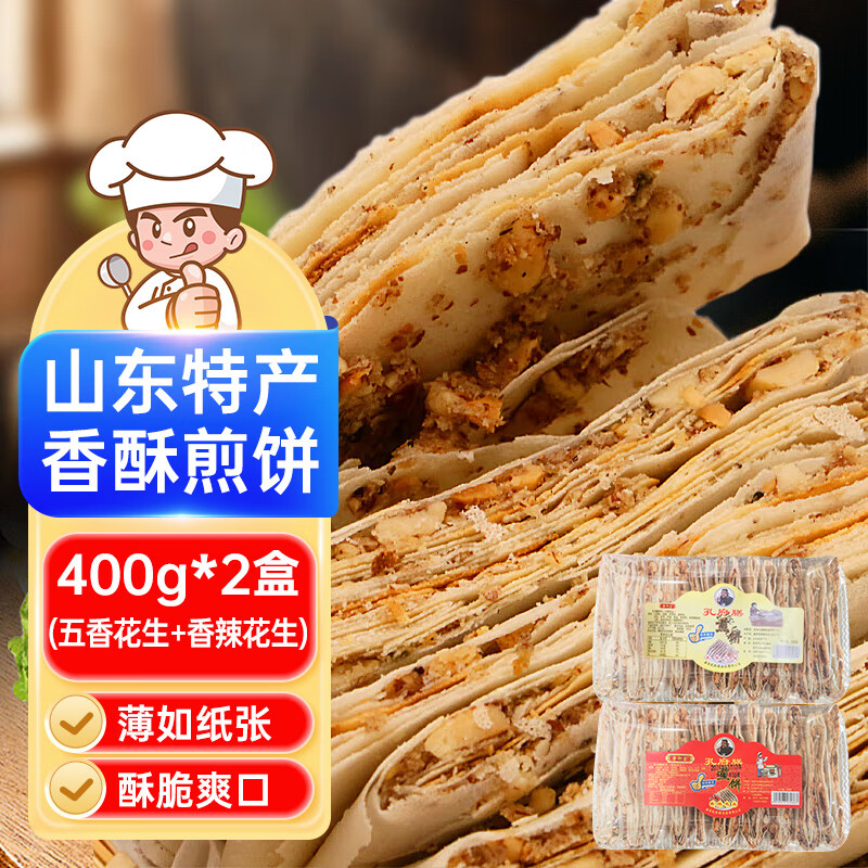 鲁轩堂煎饼800g五香香辣 16.9元（plus会员立减0.4）