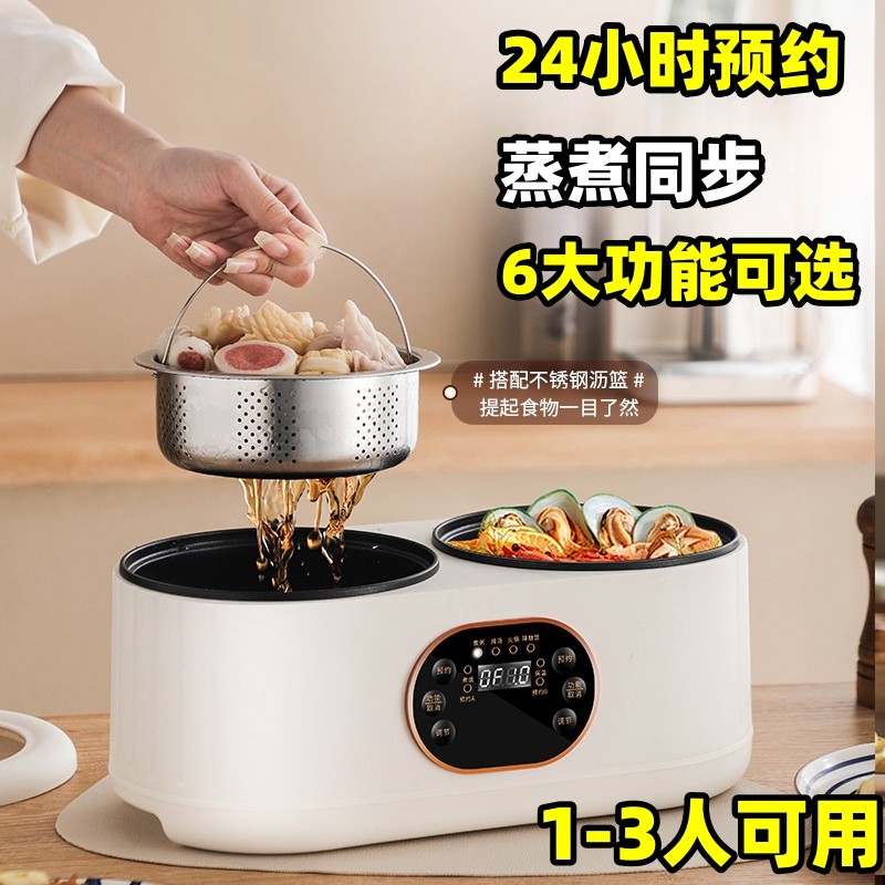 可萌熊 家用双炉 双胆电饭煲 全自动鸳鸯电热火锅 多功能电煮锅 蒸煮智能