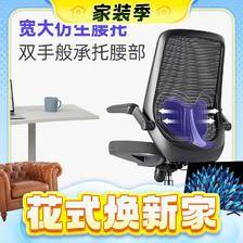 春焕新、家装季、PLUS会员：UE 永艺 S系列 MC-0031W 人体工学椅电脑椅 小S黑网