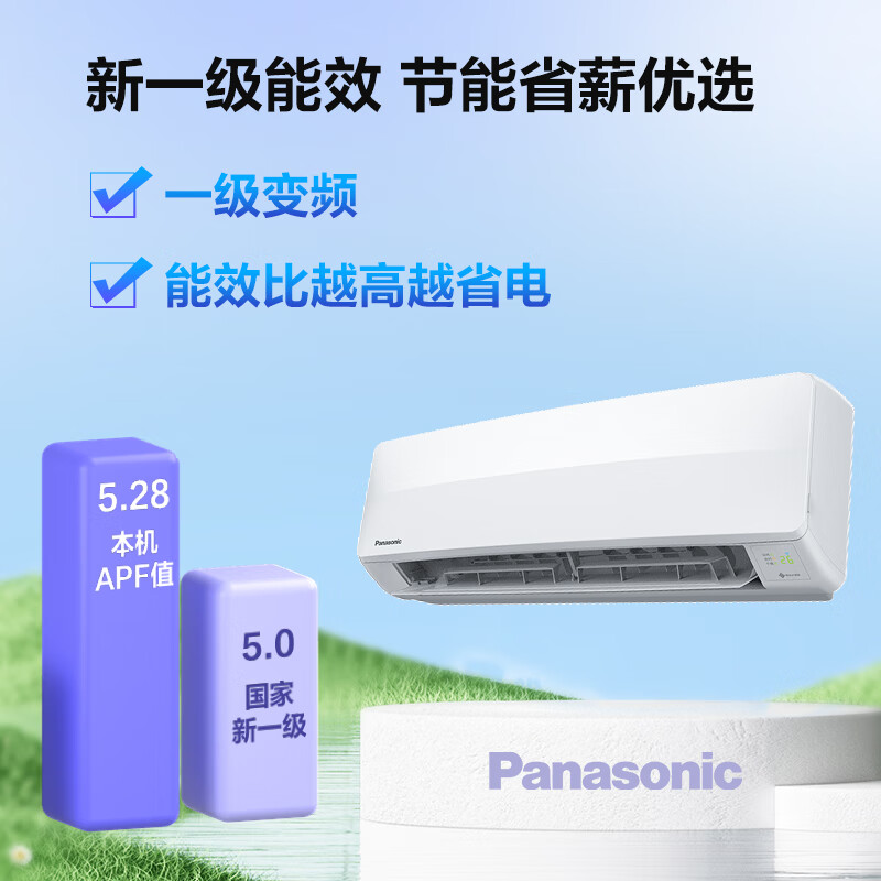 移动端：Panasonic 松下 空调 1.5匹新一级能效 变频冷暖两用空调挂机 高温杀