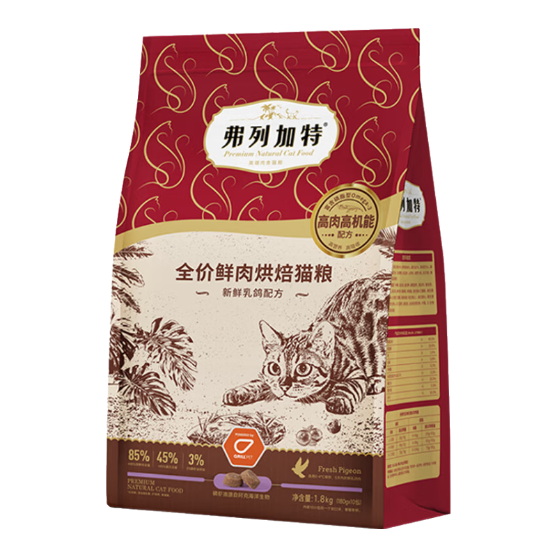 plus，需凑单：弗列加特 低温烘焙猫粮 乳鸽+磷虾油 1.8kg 110.2元