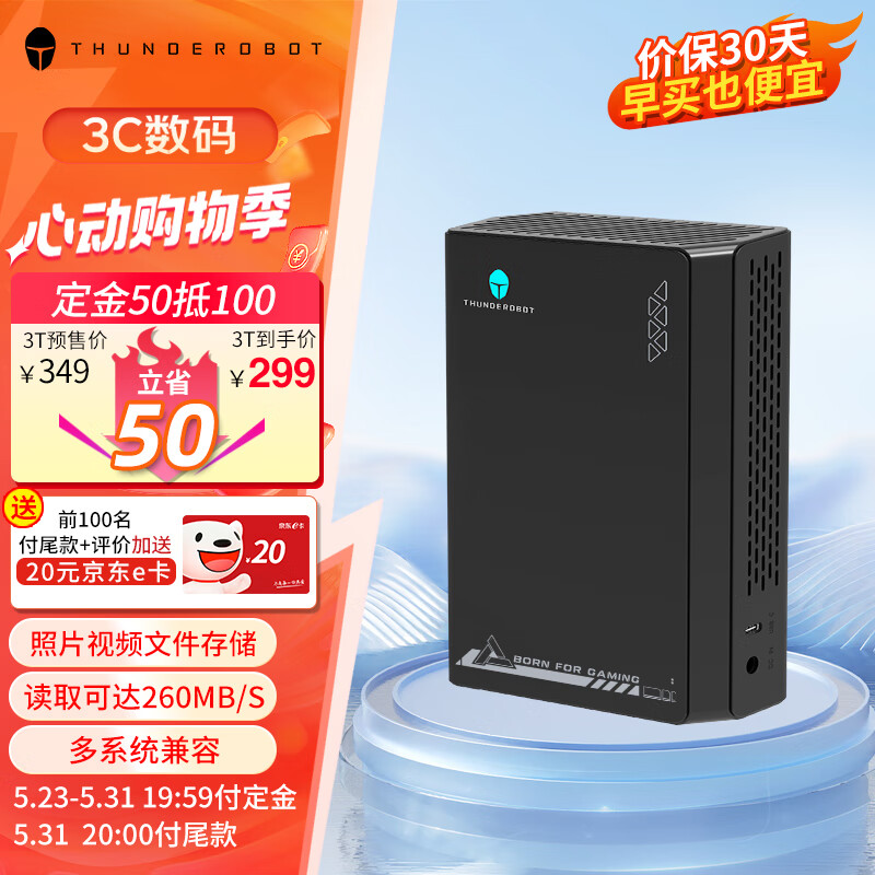 20点开始：ThundeRobot 雷神 f330青春版 3.5英寸移动硬盘 3TB 159元