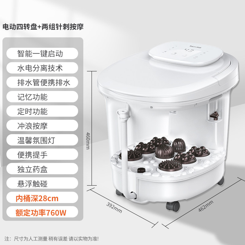 泰昌 泡脚桶恒温加热足浴盆器全电自动按摩家用泡脚桶 274元（需用券）