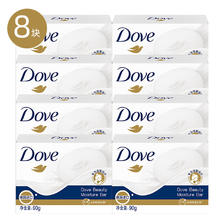 Dove 多芬 柔肤乳霜香皂90g*8块装德国进口滋润 29.3元