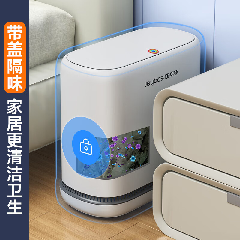 佳帮手 垃圾桶 5L 垃圾桶 31.86元（需用券）
