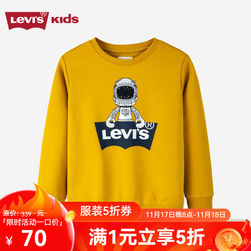 Levi's 李维斯 童装秋冬款男童加绒卫衣儿童保暖上衣 天然金 150/72(M) 70元